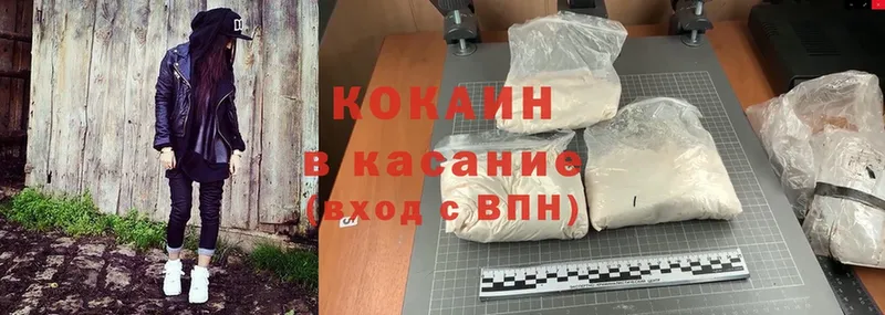 Cocaine Перу  купить   Касимов 