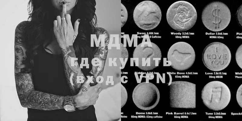 MDMA кристаллы  Касимов 